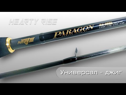 Видео: Новый спиннинг от Hearty Rise Paragon