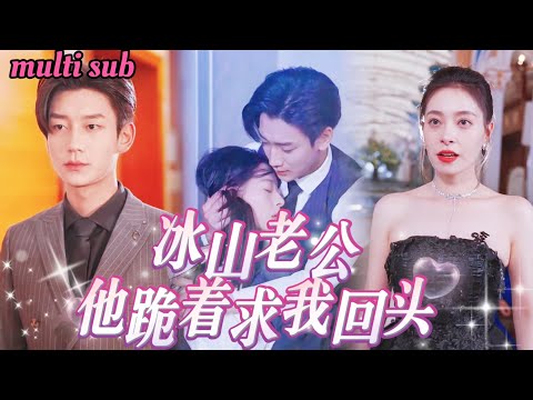 Видео: Любящая жена работала не покладая рук три года, лишь чтобы получить холодные взгляды и боль.