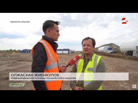 Видео: Трасса Жезказган - Петропавловск: масштабная реконструкция | Дороги KZ