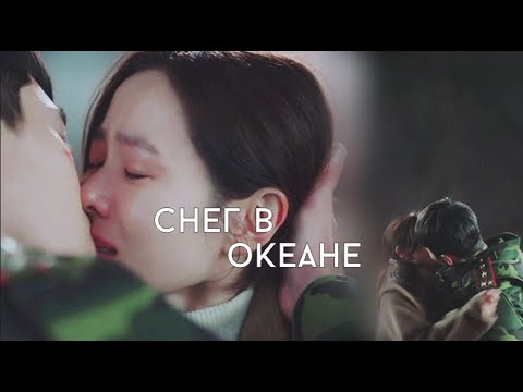 Видео: Аварийная посадка любви - Снег в океане | Hyun Bin & Son Ye Jin