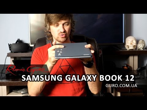 Видео: Роман Гуро. Обзор Samsung Galaxy Book 12 для художников