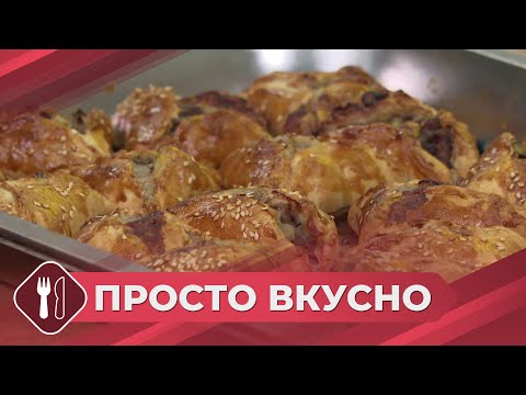 Видео: Просто вкусно: Самса по-домашнему