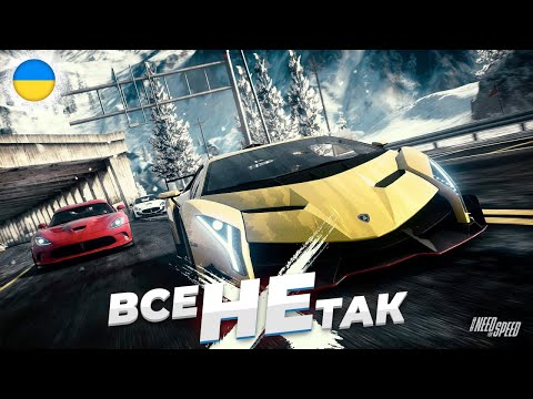 Видео: Все не так з Need For Speed Rivals [Ігрогріхи]