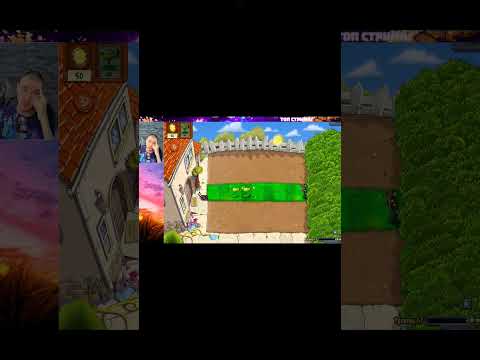 Видео: Ремастер классики #прохождение #games #игры #pvz #pvzreplanted