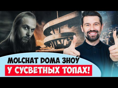 Видео: Новый альбом Molchat Doma нравится всем кроме беларусов? Собрал все самое интересное о нем!