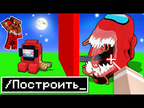 Видео: 😱 я Использовал ТАЙНЫЕ читы на Соревновании в Битве Построек в Майнкрафт !