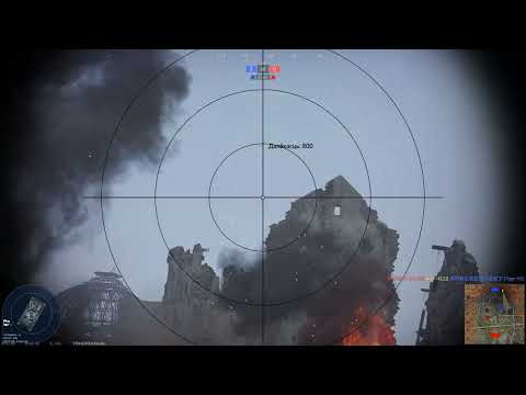 Видео: Моманты зьнішчэньня супраціўніка. War Thunder. Сімуляцыйныя баі.
