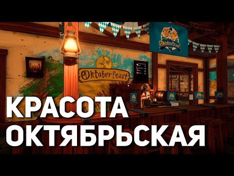 Видео: Красота октябрьская | Tavern Manager Simulator #6