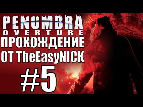 Видео: Penumbra: Overture (Эпизод первый). Прохождение. #5.