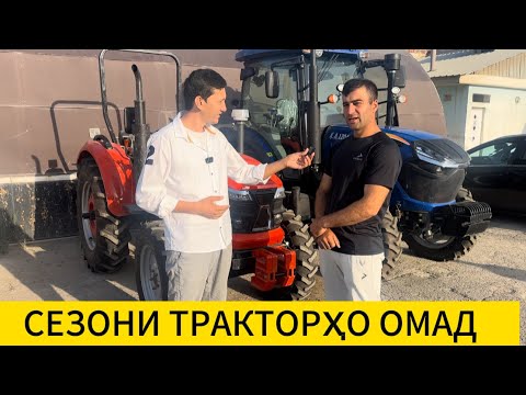 Видео: Тракторҳора рост аз заводи Хитой  харидори кунед