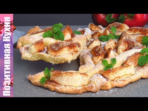 Видео: ЯБЛОЧНАЯ ВОЛНА ПРОЩЕ ПРОСТОГО! Пирог с яблоками на творожном тесте Вкусно и Просто!!!