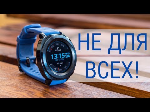 Видео: Обзор Samsung Gear Sport - универсальных смарт-часов, которые подойдут не каждому.