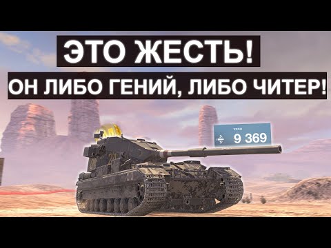 Видео: Бабаха с 200IQ Устроила ФУГАСНУЮ ЗАСАДУ! FV215b 183 wot blitz