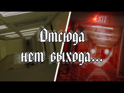 Видео: Закулисье - отсюда нет выхода | Страшные истории на ночь