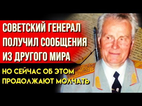 Видео: ЭТО ВАЖНО УСЛЫШАТЬ КАЖДОМУ... Записи Генерала Ливенцова О Повторяющейся Жизни