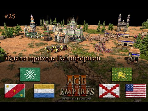 Видео: Тянем время против троих Age of Empires 3 DE #rts