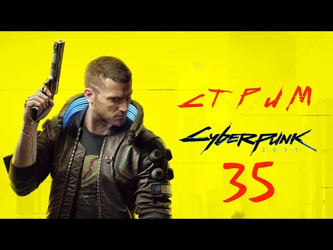 Видео: Звон Колоколов в Cyberpunk 2077