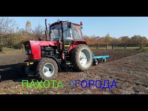 Видео: Пахота 2018. Вспашка Огорода Трактором ЮМЗ-6 и Самодельным Плугом!!!