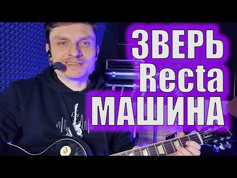 Видео: В погоне за гитарным звуком  Напольный преамп для электрогитары Victor Custom Recta