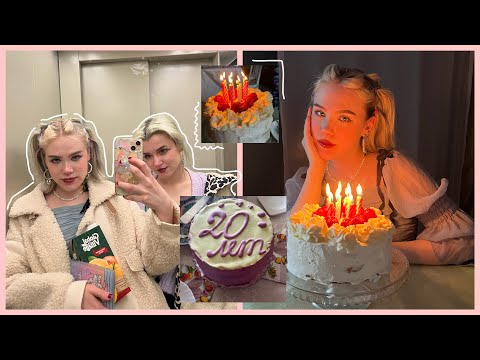 Видео: Мой 40 день рождения 🍰🐄