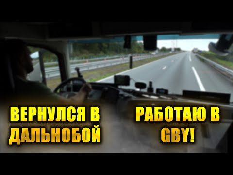 Видео: 2000 км за рулём автовоза- 8 Renault Captur из Мадрида в Австрию. 