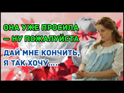 Видео: ДЯДЯ МЕНЯ ТАК ПОКАТАЛ! Интересные истории из жизни. Рассказы о любви..