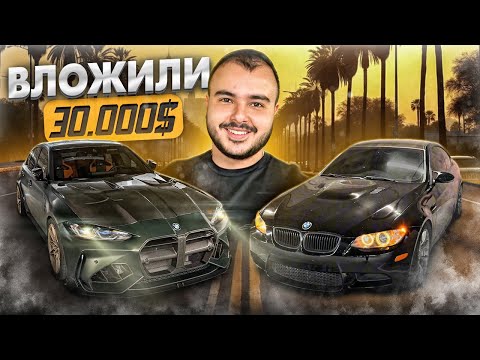 Видео: НОВЫЙ ОБВЕС НА G80 | +1 В ГАРАЖ E92 M3 | M5 CS НА 1000 СИЛ