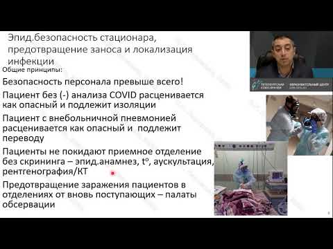 Видео: Ингаляционные анестетики и патология оргпнов дыхания Парванян С.Г