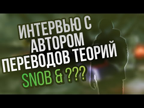 Видео: NFS Carbon - ИНТЕРВЬЮ С ПЕРЕВОДЧИКОМ ТЕОРИЙ