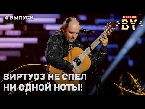 Видео: Алексей Скрыпник — Фламенко-фьюжн | ФАКТОР.BY | 4 сезон | 4 выпуск