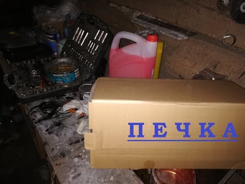 Видео: Как сделать авто теплее??? ЗАМЕНА ПЕЧКИ НА РЕНО ЛАГУНА I