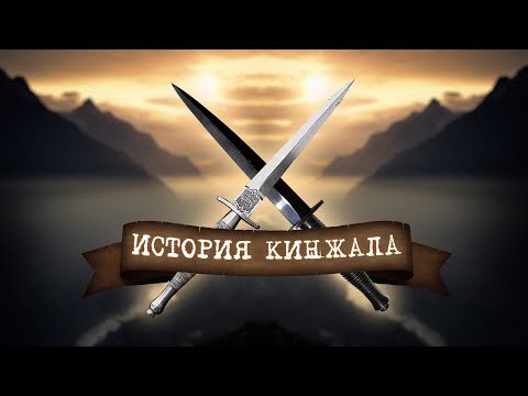 Видео: Легендарный нож Ферберна-Сайкса