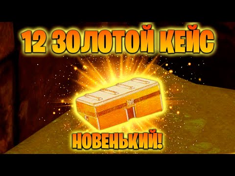 Видео: ГДЕ НАЙТИ 12 ЗОЛОТОЙ ЯЩИК И ИНТЕРЕСНЫЕ ПОДРОБНОСТИ О НОВОЙ ВЕРСИИ ИГРЫ В THE PLANET CRAFTER