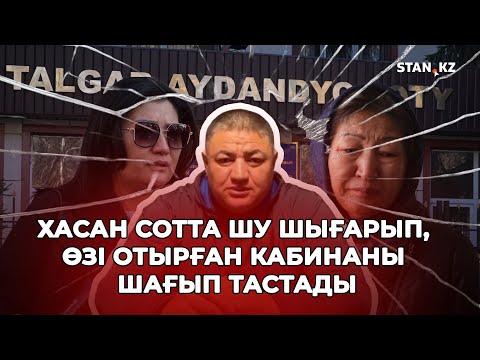 Видео: "Шоу керек пе?": Атышулы Хасан Қасымбаевқа сот үкімі шықты