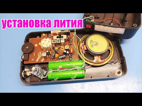 Видео: Ремонт РАДИО KIPO и превод на аккумуляторы