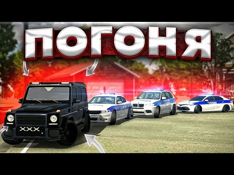 Видео: Car parking multiplayer реальная жизнь: ПОГОНЯ - ПОХИТИЛ ЖЕНУ ГЕНЕРАЛА, Всё пошло не по плану
