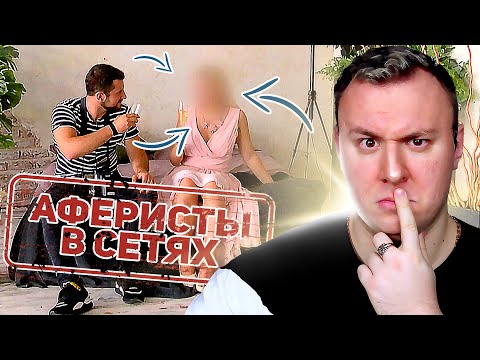 Видео: Аферисты в сетях ► Повторная проверка на ВЕРНОСТЬ