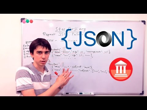 Видео: JSON формат - Delphi Russian Tutorial #1
