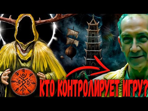 Видео: Извне 3 (From) - Финальный разбор : Кто король в жёлтом и что он скрывает?
