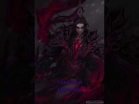 Видео: альтернативный сюжет по крд тёмный мечник