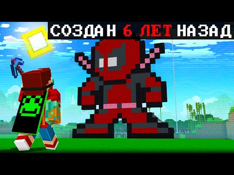 Видео: Мой Самый Первый Мир REALMS (Ему 6 лет) - Капсула Времени Майнкрафт
