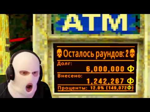 Видео: я задолжал казику, надо отыграться...