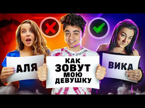 Видео: МОЙ ПОСЛЕДНИЙ РОЛИК КТО МЕНЯ ЛУЧШЕ ЗНАЕТ? МАМА ИЛИ ДЕВУШКА