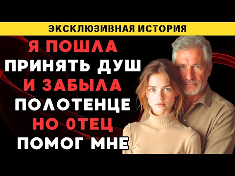 Видео: Я пошла за... и столкнулась с ним лицом к лицу