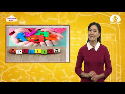 Видео: Англис тили 4-класс / Welcome unit. Lesson1 / ТЕЛЕСАБАК 17.09.20