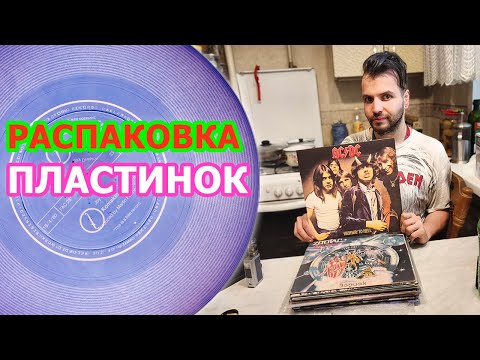 Видео: Виниловый Апокалипсис на кухне с Эмилем! 🍕💿 Что купили? (Обзор и хаос)