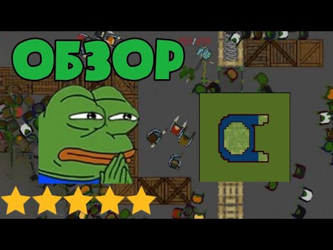 Видео: Обзор игры Sandbox zombies (Оценка) 2#