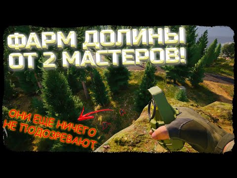 Видео: ИДЕАЛЬНОЕ ЗНАНИЕ ДОЛИНЫ ПРИНОСИТ МИЛЛИОНЫ ФАРМА! В ПОГОНЕ ЗА ТИР6! - Arena Breakout: Infinite