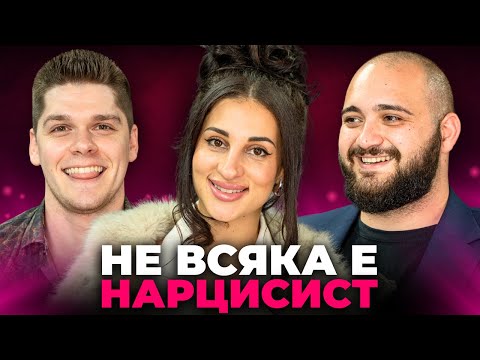 Видео: НА ЗДРАВОСЛОВНА ИЛИ ЕГОИСТИЧНА ЖЕНА ЩЕ ПОПАДНЕШ? | Терапевт Теодора Савова
