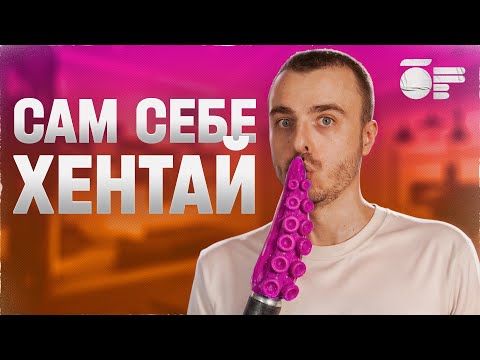 Видео: Мои странные протезы